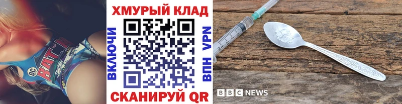 ГЕРОИН белый Бакал