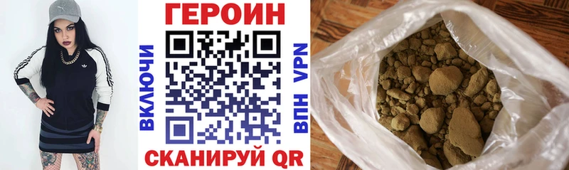 Героин герыч  Купить закладки  Бакал 